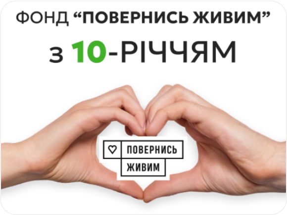 Банер збору
