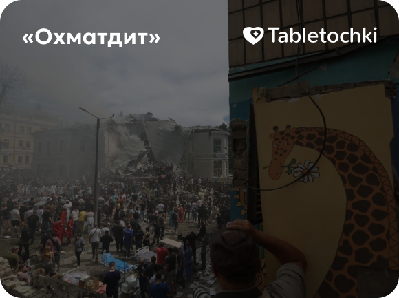 Банер збору